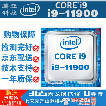 I9-11900 i5-11600 i5-11400 computer cpu intel/intel core/eleventh generation