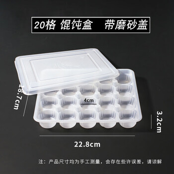 Fanyu disposable handmade wonton packaging box fresh chaotic wonton hand-made small steamed bun quick-frozen takeout special box commercial 20 grids 600 sets round grid diameter 4 cm 1 layer