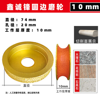 Xinchengfeng ceramic tile edge grinding wheel angle grinder semi-circular grinding disc stone granite marble diamond slotted edge trimming round edge grinding wheel 10mm reinforced type