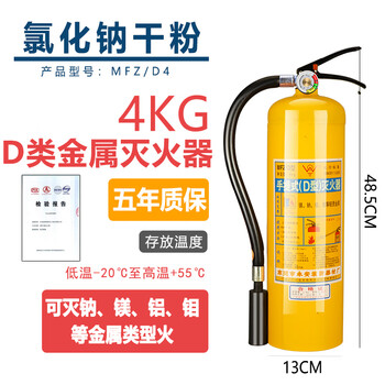 Chaoyiya portable metal d type d dry powder fire extinguisher yellow bottle 35 cart type 4kg 7kg magnesium aluminum titanium lithium 4kg dry powder portable metal fire extinguisher