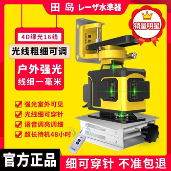 Tajima tajima 12-line green light infrared laser level high-precision strong light thin line 16-line green light wall-mounted and floor-mounted instrument ultra-bright green light 12-line single lithium battery active model