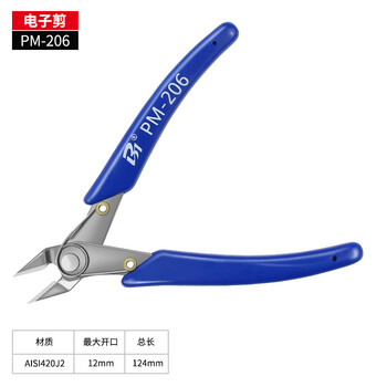 Hb electrician diagonal pliers gundam model plastic water mouth pliers multifunctional electronic wire cutter thin mouth diagonal pliers electronic shears pm-206