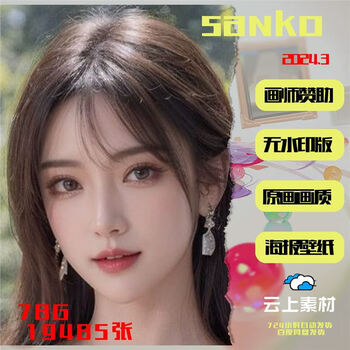 Sanko painter collection sponsored edition p station no watermark high definition graphics and images standard