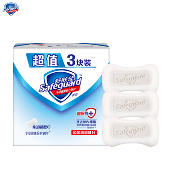 Safeguard pure white soap freshly scented hand washing face bath moisturizing home pack antibacterial soap whole box wholesale pure white 100g*3 100g*3 pieces