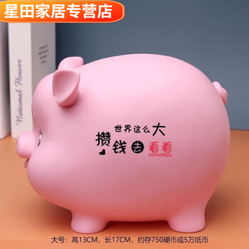 Vinoa children's cute piggy piggy bank is removable and can be stored and is fall-proof for boys and girls. cartoon piggy bank can only be put in and cannot be taken out. medium-sized money-saving pig powder (can be stored and taken away)
