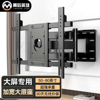Behind the scenes hero (50-90 inches) large screen tv retractable rack inlaid tv bracket wall mount universal tv rotating rack suitable for tcl hisense xiaomi and other brands