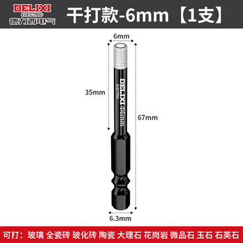 Delixi electric tile punching dry drill bit all-ceramic floor vitrified tile marble round hole hand drill special opening hexagonal handle 6mm 1 piece