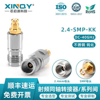 Xinqy xinqiyuan 2.4mm-smp rf coaxial adapter dc-40ghz millimeter wave gpo network sub-test adapter 2.4 female-smp female