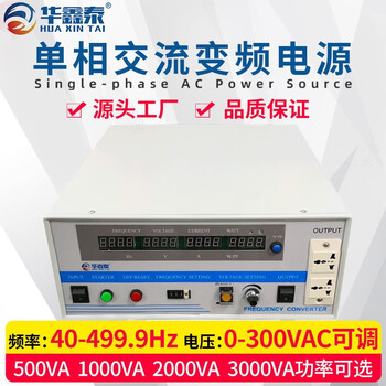 Huaxintai 2/3/5/10/15/20/30/45/60/75/100kva single-phase three-phase ac variable frequency power supply 5kw variable frequency 2kva single in and single out (input single phase 220v)