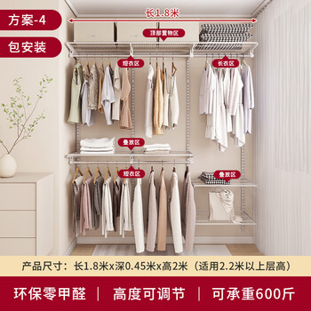 Hpd 1.8m open cloakroom metal wall storage rack walk-in cloakroom metal custom wardrobe bedroom 1.8m plan 4 includes installation/lifetime warranty