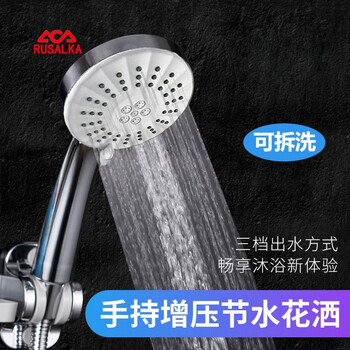 Rusalka removable and washable supercharged three-speed handheld rain shower universal shower set electric water heater bath shower shower head single shower