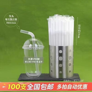 Enshousu disposable independent packaging thick straw milk tea straw bendable pregnant women straws special straws for elderly patients 21 thick bendable 100 pieces