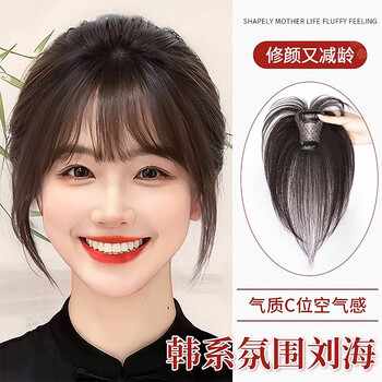 Jiali qiansi bangs wig for women, natural forehead, fluffy increase, real hair, full human hair, light and traceless replacement hair piece, upgraded t-shaped - french bangs 6*8 natural color 25cm