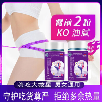 White kidney bean, lotus leaf, apple cider vinegar, oil-absorbing pills, tablets, candy, comprehensive fruit and vegetable enzymes, 60 tablets/bottle, 1 bottle