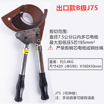 Zheniu yuhuan zheniu gear electric cable scissors hydraulic cable scissors ratchet cable scissors j40j52j75j95 export model b class j75