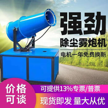 Wen yijia fog cannon machine construction site dust removal cannon fog machine environmentally friendly fully automatic 30/40 meter small gasoline mist cannon sprayer entry-level model 15 two-item electric - environmental impact assessment model includes free tickets