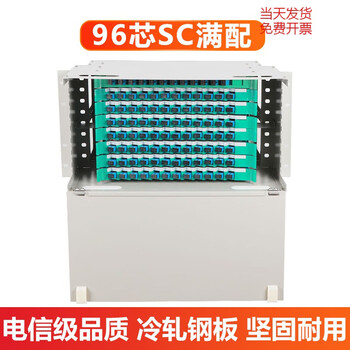 Carrier-grade 12-core odf frame 24-port optical fiber distribution frame 48/72/96/144-core rack-mounted sub-frame unit box 96-core odf fully equipped with sc
