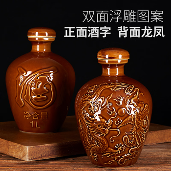 Wilkie wine jar, special empty bottle for wine storage, household wine jar, ceramic wine bottle, wine bottle, wine jar, sealed wine storage container, dragon and phoenix wine bottle 2kg 1l