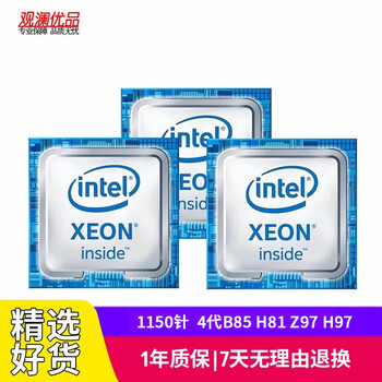 Intel (intel) e3-1281v3 second-hand cpu 1150-pin quad-core desktop processor b85 h81 z97 motherboard e3-1280 v3 3.6g/no integrated display 90% new