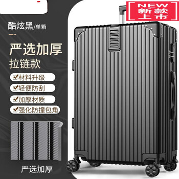 Weidengel large-capacity suitcase men's business trip checked large-size suitcase women's large lightweight and durable thickened trolley suitcase trendy black high-looking zipper version 30 inches
