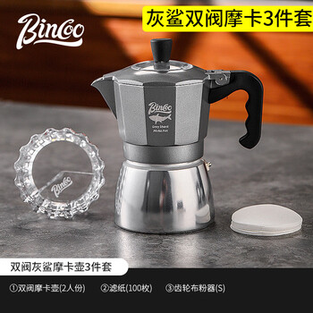 Bincoo double valve moka pot electric stove coffee pot household small hand-cranked espresso machine outdoor set grinder for 2 people double valve moka 3-piece set