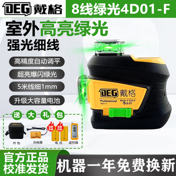 Daige 8-line level meter outdoor infrared level meter red light high-precision floor-mounted wall meter high-brightness all-in-one machine daige f model green light upper level + battery