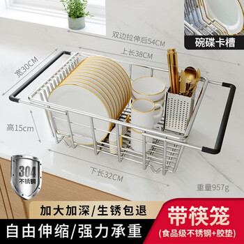 Muzhi drain basket, sink drain rack, kitchen sink 304 stainless steel retractable filter, sink rack, chopstick cage + 15cm deeper 38*30 with card slot