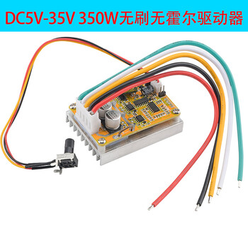 Bldc three-phase brushless dc hallless motor controller pwm brushless motor esc driver board plc dc5v-35v 350w brushless hallless driver