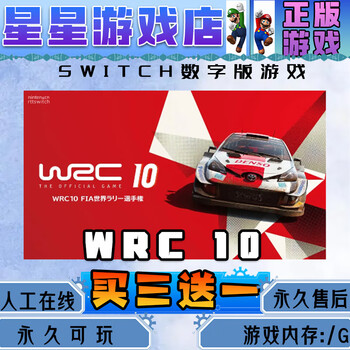 Wrc 10 switch chinese digital version download version buy three get one free switch game digital version standard version