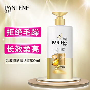 Pantene conditioner lotion repair conditioner serum silky smooth hair mask strengthens damaged hair lotion repair 500g