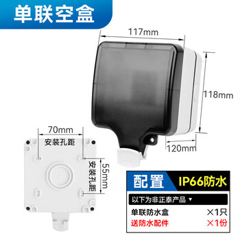 Chint (chnt) outdoor circuit breaker waterproof box outdoor distribution box charging rainproof switch with leakage protection industrial power switch single circuit breaker waterproof box (non-chint)
