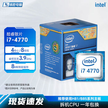 Intel core 3/4/10/11/12/13 generation computer processor cpu second-hand disassembly 99 new cpu intel core i7 4770 four cores and eight threads