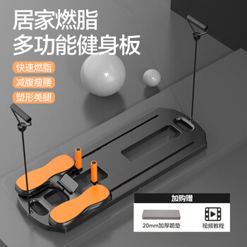 Wankai multifunctional fitness board, abdominal wheel, automatic rebound, abdominal muscle slimming artifact, home fitness equipment, black and orange multifunctional fitness board + drawstring