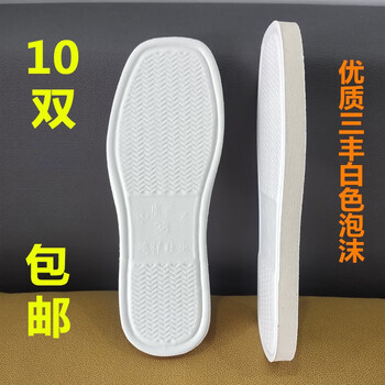 Zsto white foam soles slippers soles home slippers soles men's and women's soles children's soles woolen cotton handmade jewelry white foam water pattern 1.4 thickness (minimum of ten pairs) 38 (25 cm)