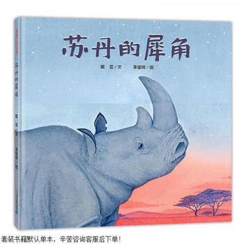 Second-hand sudanese rhino horn 90% new