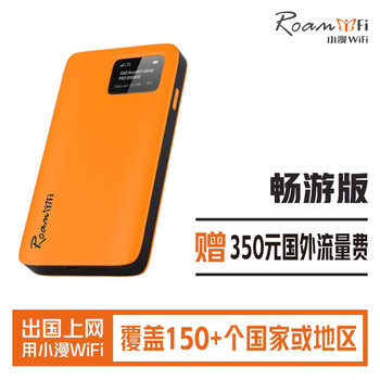 Xiaoman r10 overseas wireless internet equipment 4g portable wifi router mobile network universal changyou version (free 350 yuan foreign traffic fee)