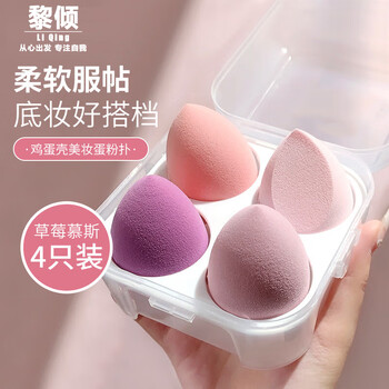 Lai qing strawberry mousse beauty eggs 4 pcs. make-up eggs, non-eating powder sponge, powder puff, foundation puff, wet and dry use