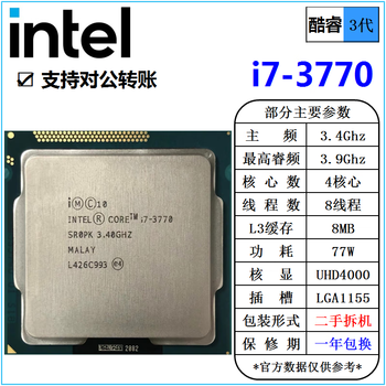 Intel core i3 3220 3240 i5-3450 3470 3570 i7-3770 3770k processor cpu second-hand loose chip i7 3770 3.4g quad-core 77w 3rd generation cpu