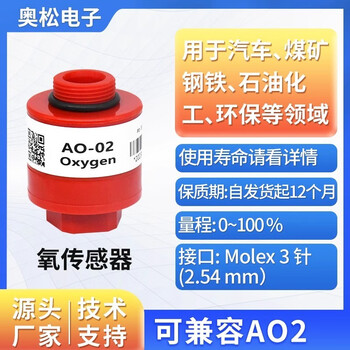 Ao-03 oxygen sensor o2 probe ao-02/06/07/08/09 40xv oxygen battery ao2 ao-02