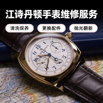 Vacheron constantin watch repair vacheron constantin watch repair and maintenance polishing renovation oxidation scratch repair renovation polishing consultation