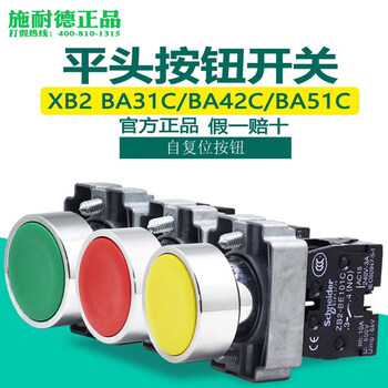 Push button switch - ba42c ba31c ba51c self-resetting multi-color optional xb2 ba31c green