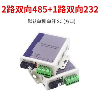 Rs485 to fiber optic transceiver optical transceiver 1 channel 2 channels 4 channels 8 channels bidirectional data optical transceiver 422 optical cat 232 to fiber optic transceiver single fiber 1 2 channels bidirectional 485+1 channel 232 1 pair price