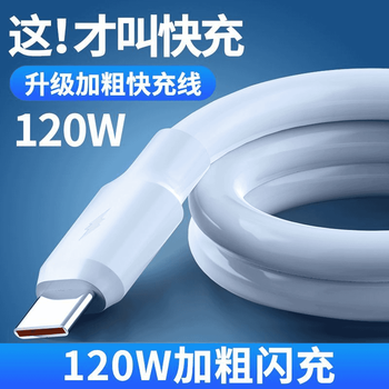 Tafn thick python cable 120w thick fast charging data cable suitable for huawei honor xiaomi vivo flash charging cable 1 pack thick 2 meters 120w super fast charging type-c