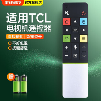 Meixiang suitable for tcl tv remote control rc71s universal rc71/aq l48a71s l55h9600a rc71s square frame, upgraded version