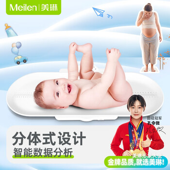 Meilen rechargeable bluetooth smart analysis baby scale baby scale mother and baby scale high-precision weighing electronic scale newborn baby height and weight scale pregnant mother bluetooth smart app analysis model