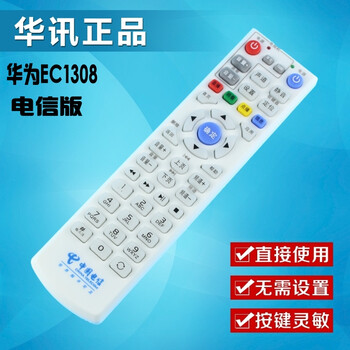 Jin yinda china telecom huawei ec1308 ec2108 iptv internet tv set-top box remote control telecom version
