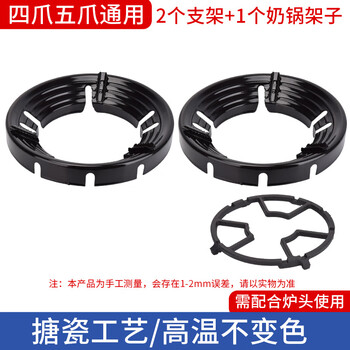 Siemens (siemens) siemens siemens siemens special gas stove fire windproof cover household gas stove stove stand holder siemens special (2 pieces) enamel four claws five