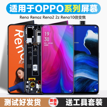 Jianpingtianxia is suitable for opporeno2 screen assembly renoz reno2z reno10x zoom internal and external lcd with frame reno2 (high quality lcd)