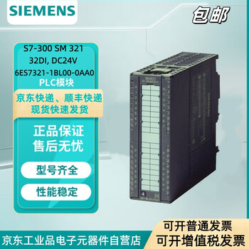 Siemens s7-300 sm321 digital input module 6es7321-1bl00-0aa0
