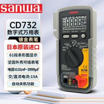 Sanwa digital multimeter cd800a japanese sanwa digital multimeter multi-functional economical cd732 (3-3/4 digits 6000 words 15a original)
